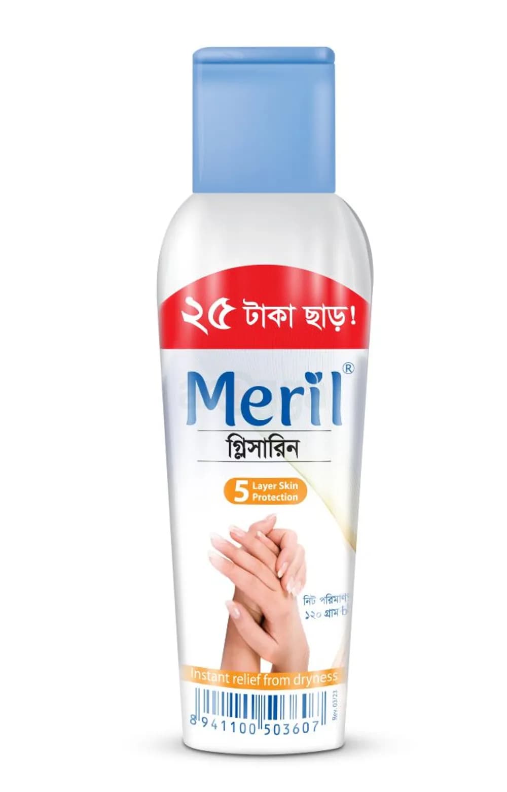 Meril Glycerine (CP 25 Tk Off)